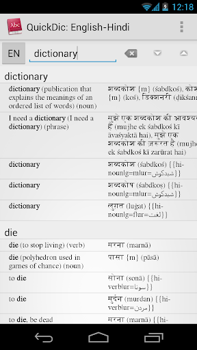 詞典 離線翻譯詞典