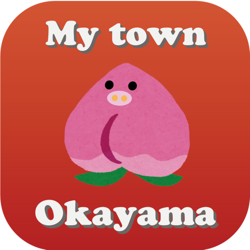 私の街～My town 岡山～ LOGO-APP點子