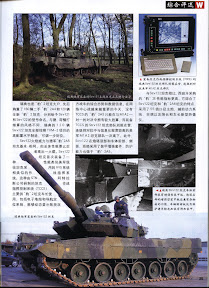 Weapon.Magazine.Vol.69.Feb.2005.Chinese.eBook-TLFeBOOK.兵器-27.jpg