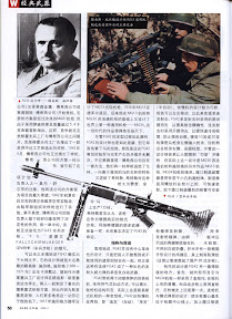 Weapon.Magazine.Vol.69.Feb.2005.Chinese.eBook-TLFeBOOK.兵器-58.jpg