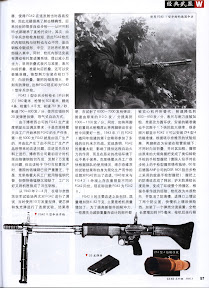 Weapon.Magazine.Vol.69.Feb.2005.Chinese.eBook-TLFeBOOK.兵器-59.jpg