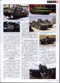 Weapon Magazine Vol 71 Apr 2005 Chinese Ebook-Tlfebook 兵器-45.jpg