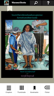 Free Warawut Books APK