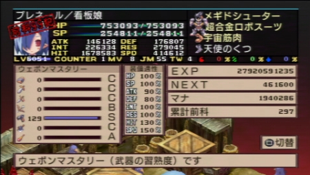 ディスガイア２psp版 ポータブル プレイ状況 ２ ぐらもゲーム日記