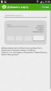 Download СМС-банкинг APK for Android