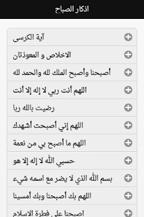 How to mod أذكار الصباح والمساء 1.0.0 mod apk for bluestacks