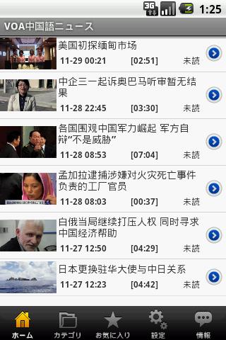 VOA Chinese News Player Screen 2