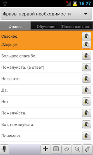 How to install Russian<->Polish Phrasebook 0.92m mod apk for bluestacks