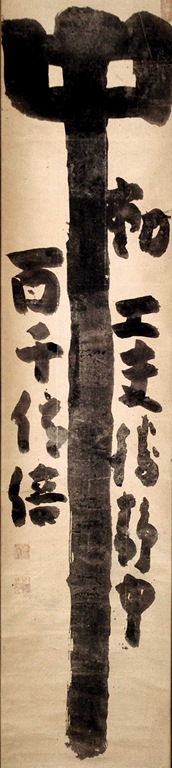 Hakuin middle