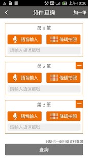 How to download 嘉里大榮物流 1.1.1 apk for laptop