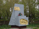 Мемориал 'Борцам за Советскую власть