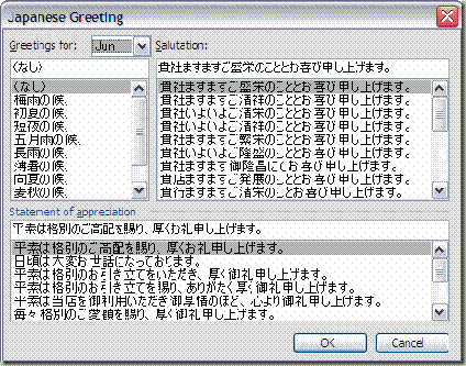 Japanese Greeting dialog box from Microsoft Word 2003