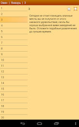 Гороскоп poster 8