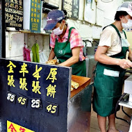 忠誠山東蔥油餅(和平店)