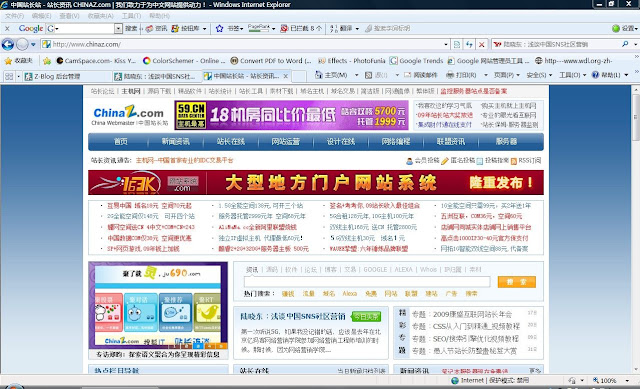 Chinaz首页头条新闻截图