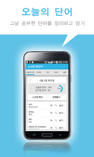 Download 터치터치 영어 공부 -잠금화면, 잠금해제, 락스크린 APK