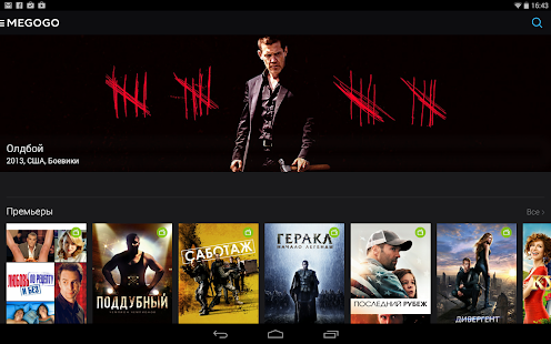 MEGOGO – Movies and TV on the App Store - iTunes - Apple