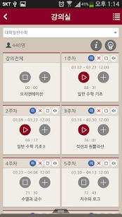 How to download 고려사이버대학교 patch 1.0.2 apk for bluestacks