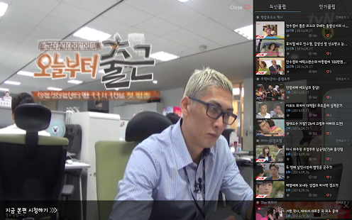 CJ E&M for WatchON(Tablet) Screenshots 2