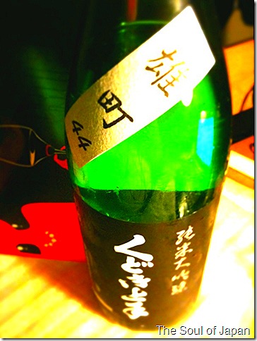 ve been looking frontwards to posting this sake TokyoMap Kudoki Jouzu: 100% Omachi Rice