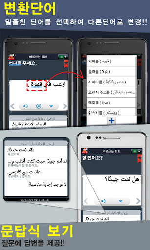 免費下載教育APP|바로쓰는 회화 [14개국어] app開箱文|APP開箱王