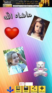 How to download دمج الصور و تجميع الصور 1.2 mod apk for pc