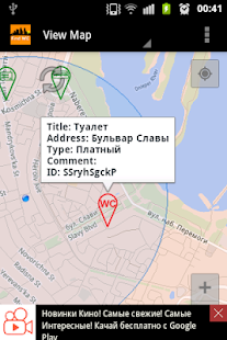 Lastest Find WC 2.0 APK for PC