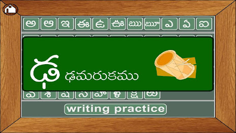 Teaching Slate Telugu Full poster 3