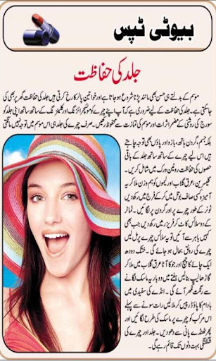 Makeup Beauty Tips Urdu Totkay