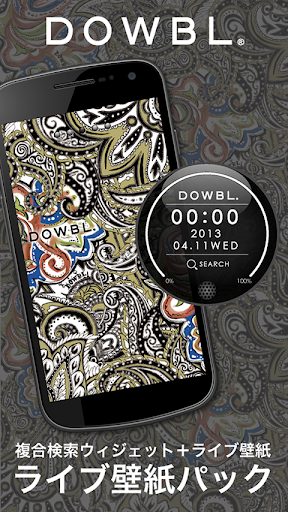 DOWBL Live Wall Paper Pack