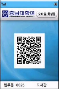 How to get 충남대 바코드 학생증 1.5 unlimited apk for pc