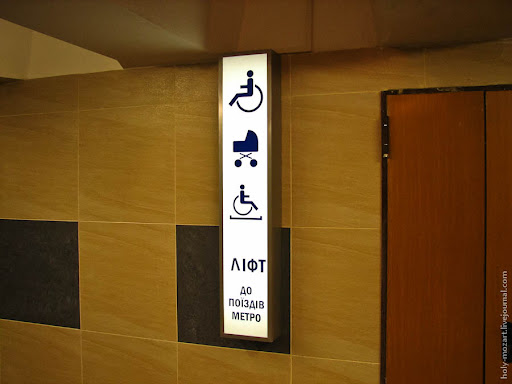 Открытие новых станций метро в Киеве