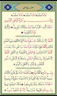 Meninggalkan jalan dan memasuki rumah dikala Anda kembali dari perjalanan dan masakan untu Download Aplikasi Sefer Duası apk gratis untuk Android