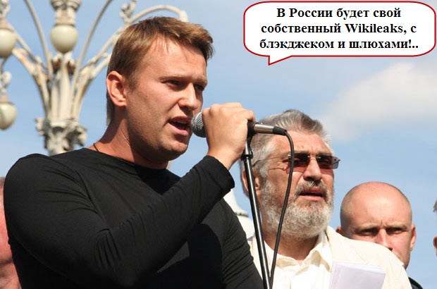 Навальный - Роспил