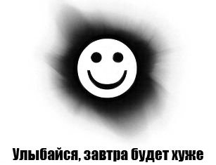 На хуй