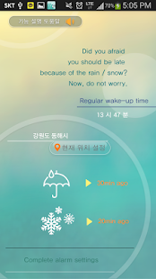 免費下載天氣APP|Morning with Weather app開箱文|APP開箱王