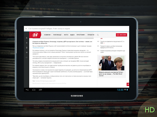 【免費新聞App】Украинские новости HD-APP點子