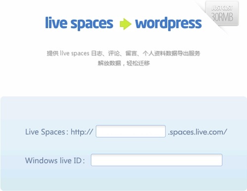 sp2wp提共Live Spaces數據導出服務│任平生rpsh.net