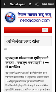 Free Download NepaliSport APK