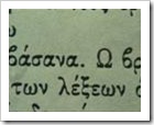 Νίκος Καρούζος • Τα λόγια της πόλης