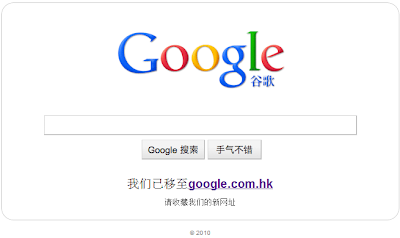 Google China Juni 2010