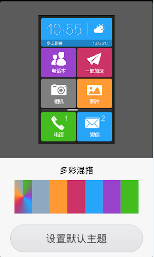 免費下載工具APP|联络老人桌面 app開箱文|APP開箱王