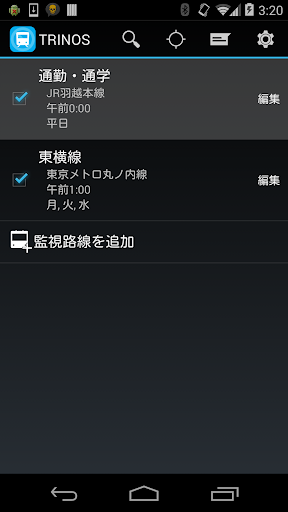 ツイッターと連携★電車の遅延や運行情報を通知★TRINOS