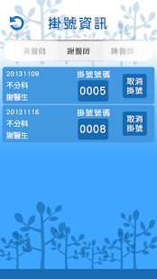 免費下載健康APP|怡和診所 app開箱文|APP開箱王