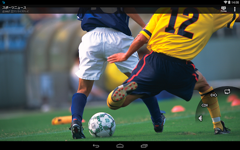 Free Download モバイルTV(StationTV) APK