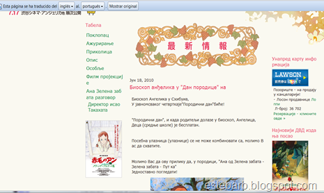 http://www.ghibli-museum.jp/anne/top.html en Google Chrome