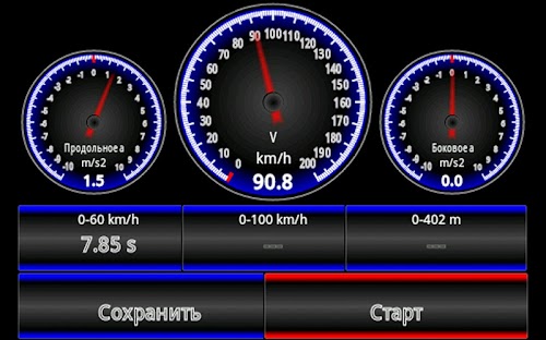 Android application Car Performance Meter screenshort
