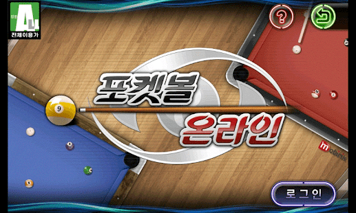 How to mod 포켓볼 온라인 1.0.6 mod apk for bluestacks