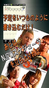 How to mod 新日本プロレスNJPWスケジューラ　Ｗ.Ｋ８仕様 1.0.0 unlimited apk for laptop