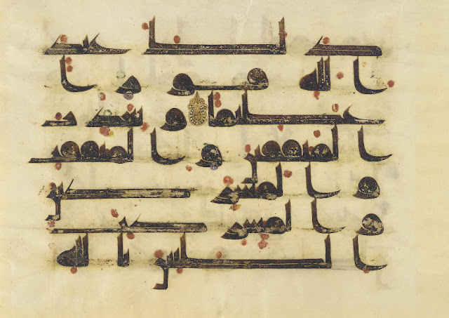 This manuscript contains verses from the Koranic sura (chapter) entitled al-Fath (Victory). Possibly Iraq. 9th century. 23.7 x 33.6 cm. Kufic script. Courtesy of the Freer Gallery of Art, Smithsonian Institution.